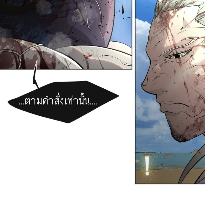 Superhuman Era ตอนที่ 112 หน้า 44