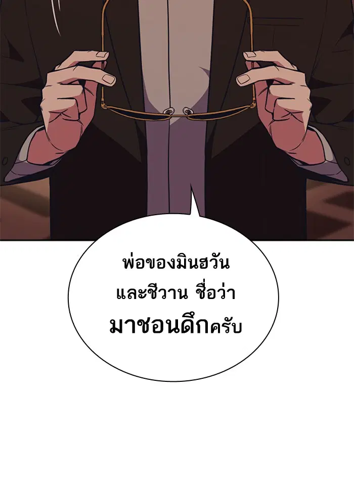 Study Group ตอนที่ 81 หน้า 19