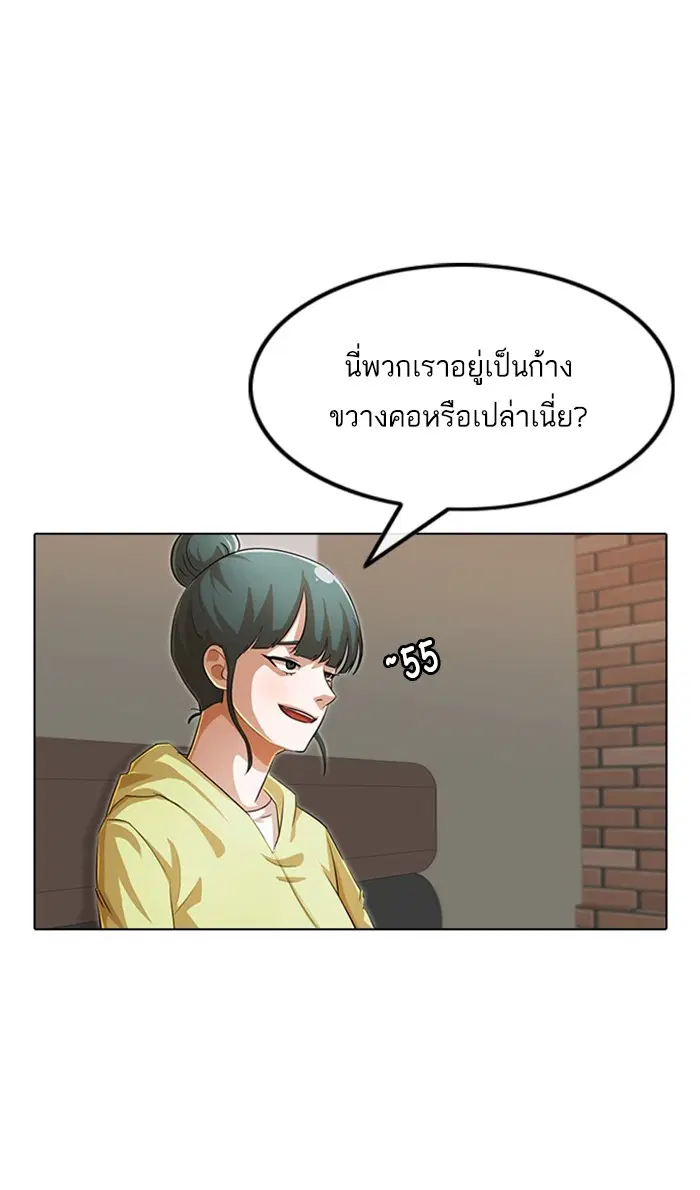 Random Chat ตอนที่ 141 หน้า 44