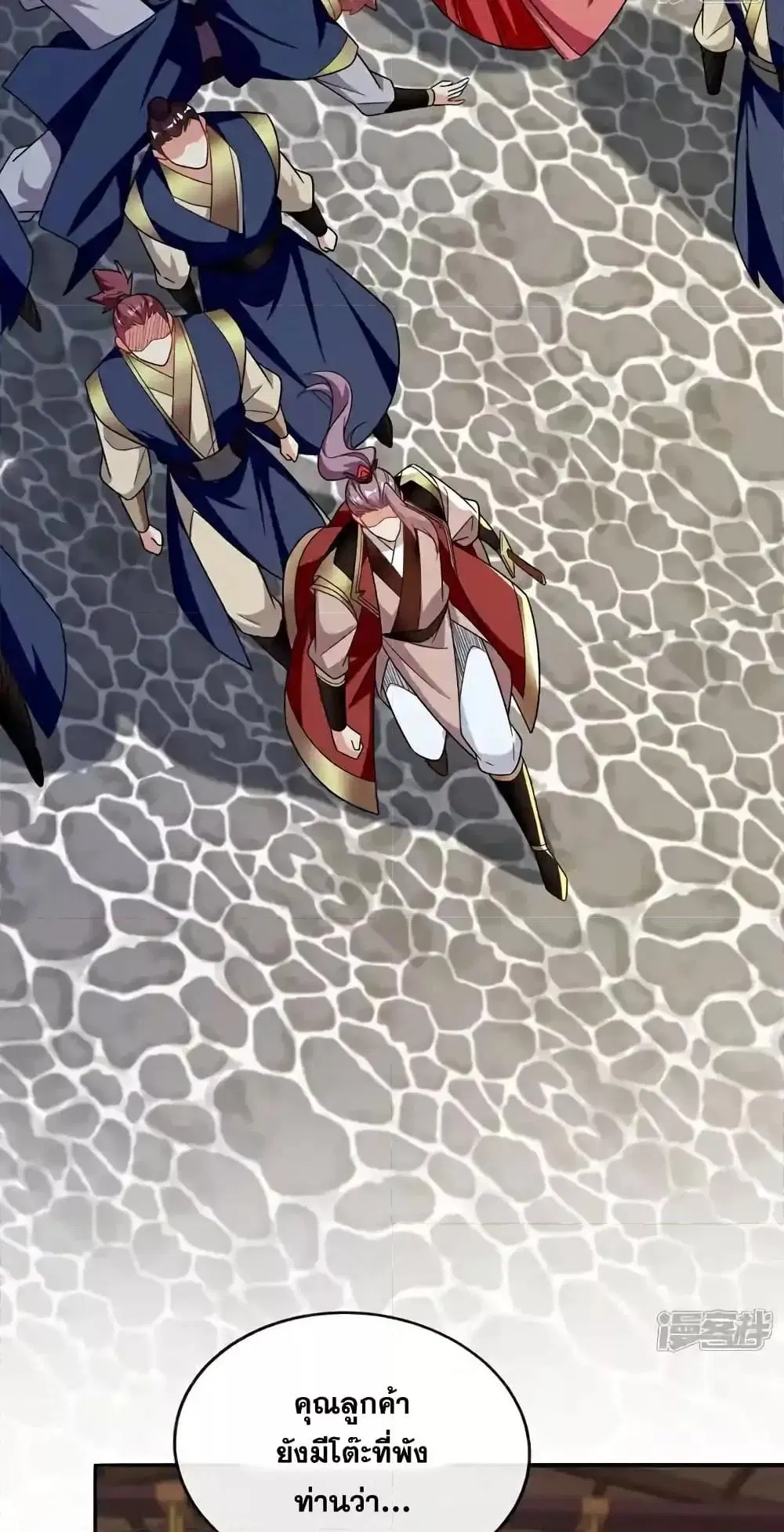 The Ten Great Emperors At The Beginning Are All My Apprentices ตอนที่ 125 หน้า 5