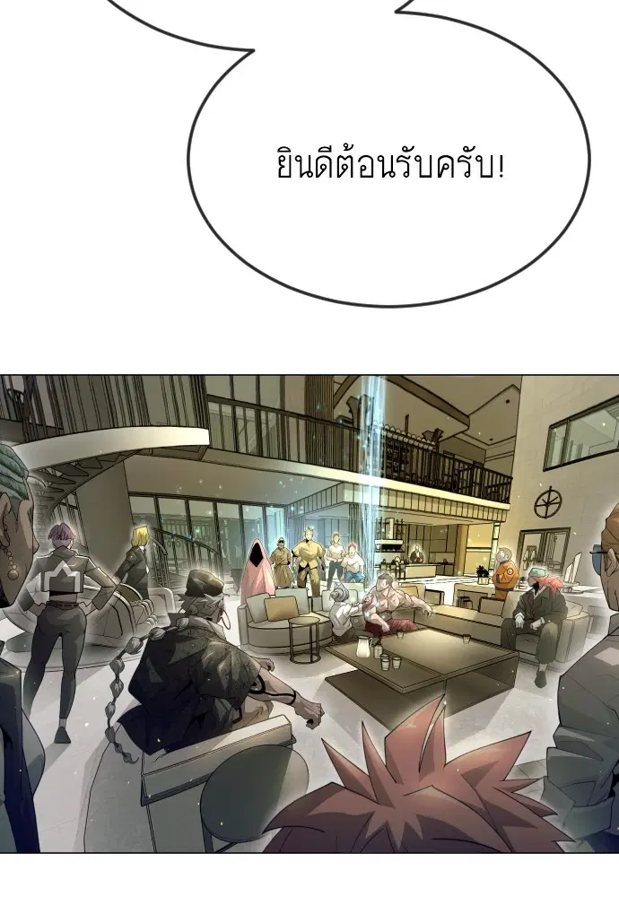 Superhuman Era ตอนที่ 187 หน้า 23