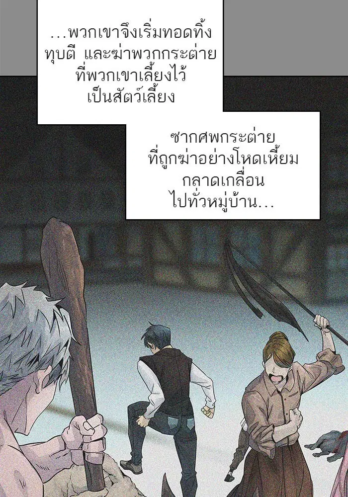 Tower of God ตอนที่ 494 หน้า 40