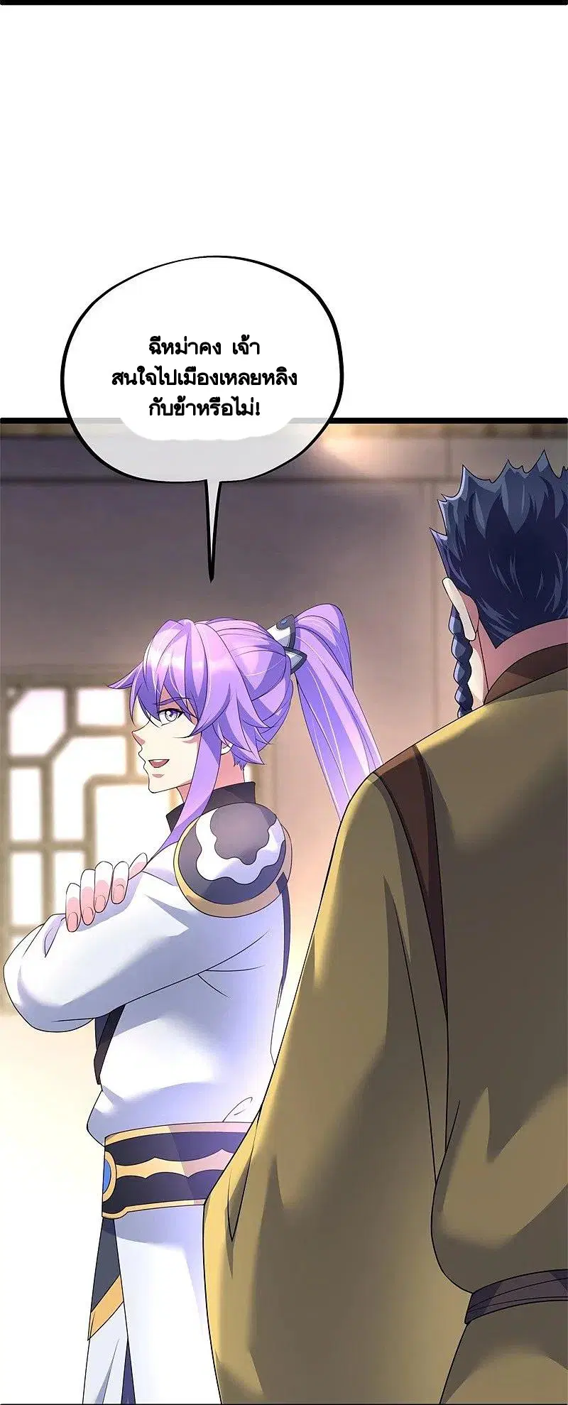 Peerless Battle Spirit ตอนที่ 406 หน้า 58