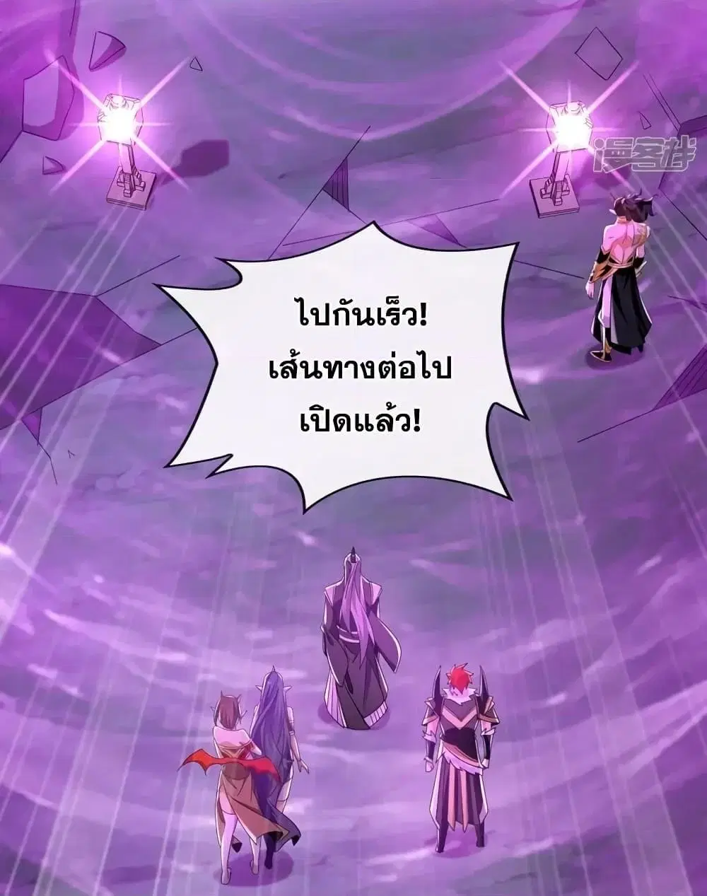 The Ten Great Emperors At The Beginning Are All My Apprentices ตอนที่ 92 หน้า 9