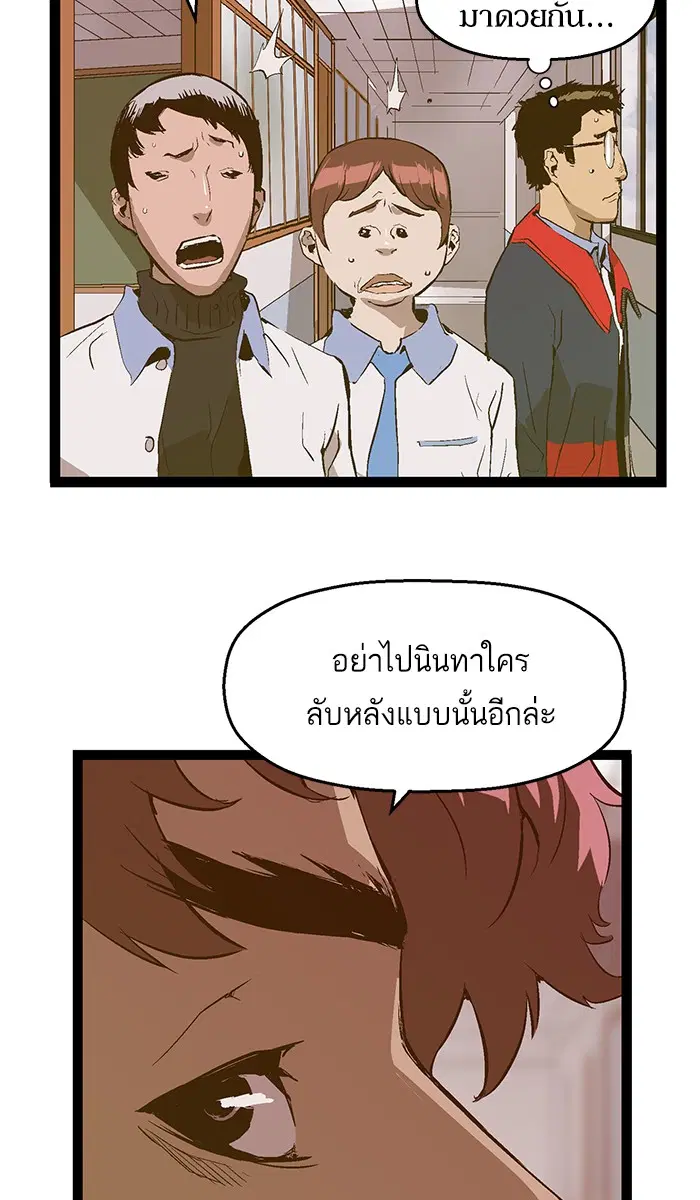 Weak Hero ตอนที่ 76 หน้า 17