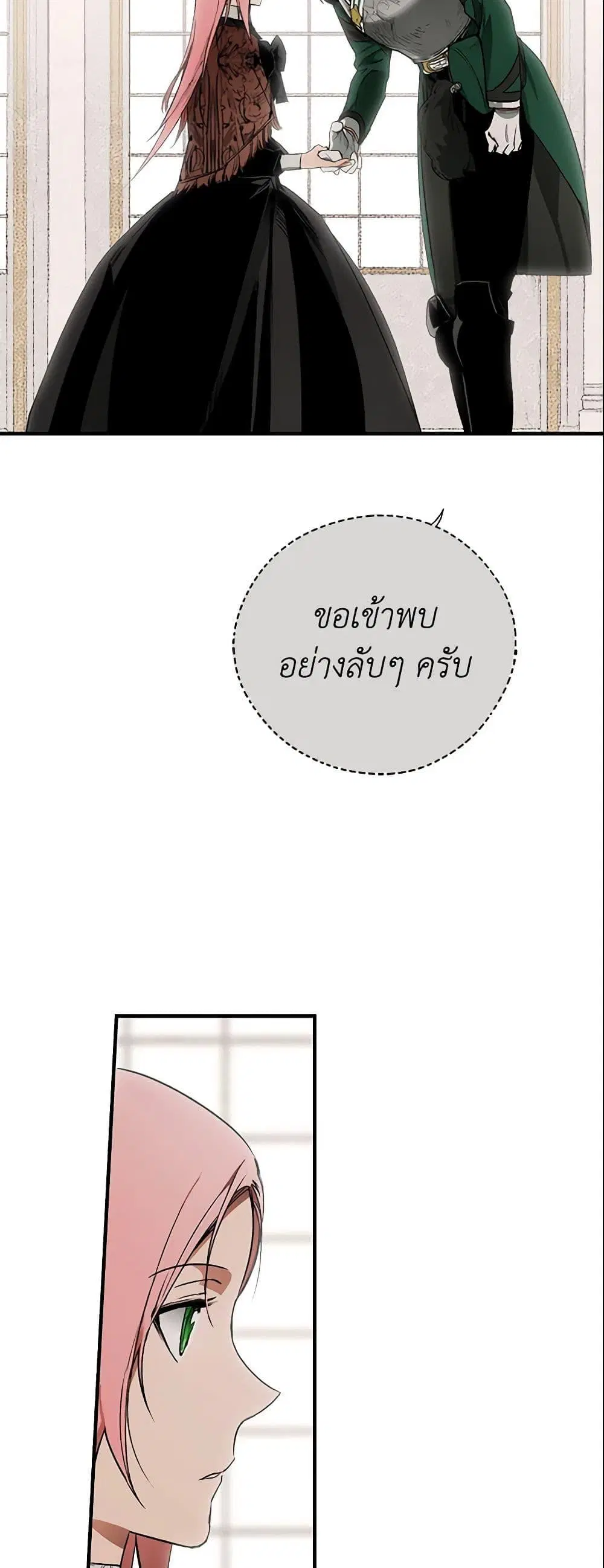 The Fantasie of a Stepmother ตอนที่ 9 หน้า 35