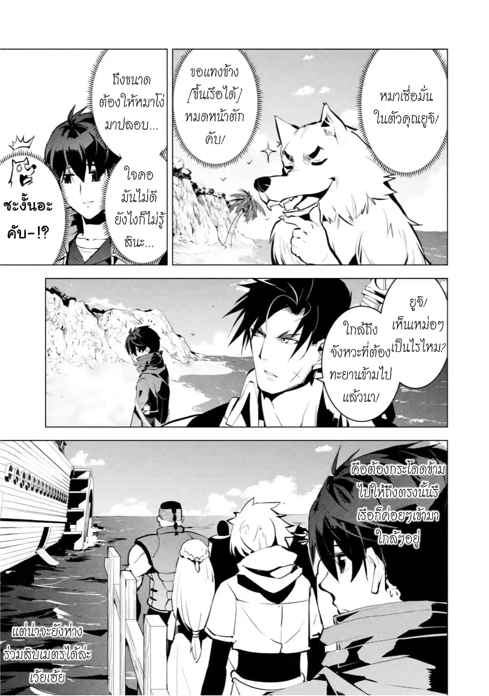 Tensei Kenja no Isekai Life ตอนที่ 38.2 หน้า 4