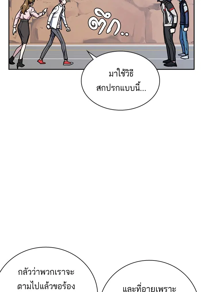 Study Group ตอนที่ 40 หน้า 82