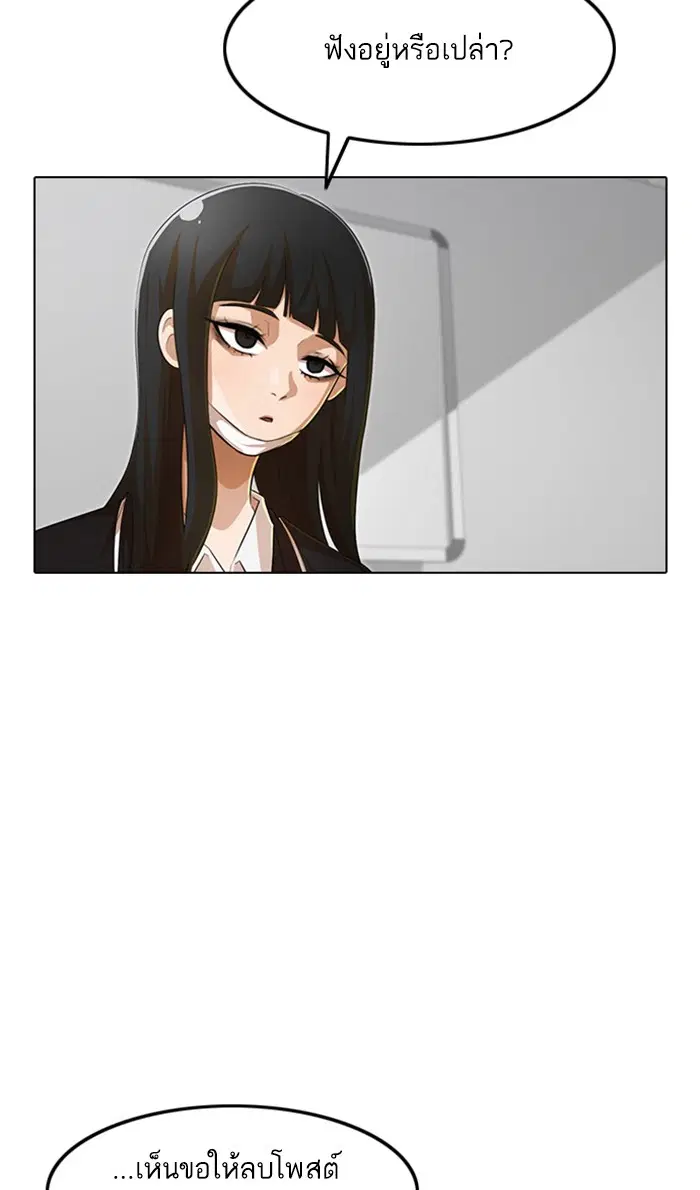 Random Chat ตอนที่ 146 หน้า 18