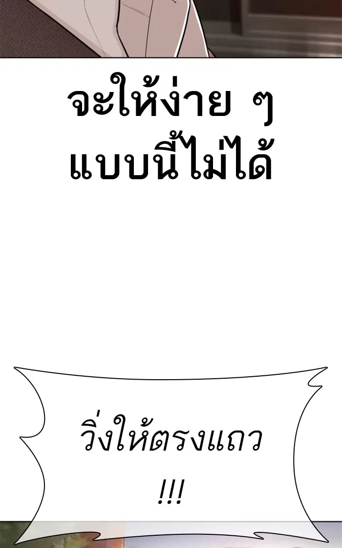 How to Fight ตอนที่ 156 หน้า 45