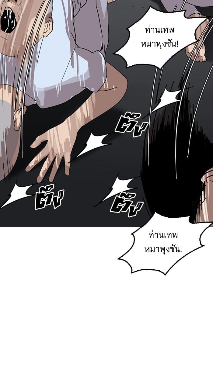 Lookism ตอนที่ 135 หน้า 36