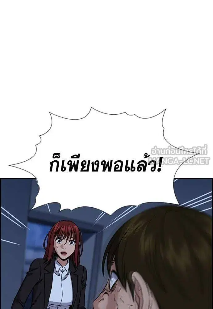 True Education ตอนที่ 209 หน้า 9