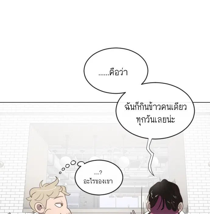 Superhuman Era ตอนที่ 8 หน้า 92