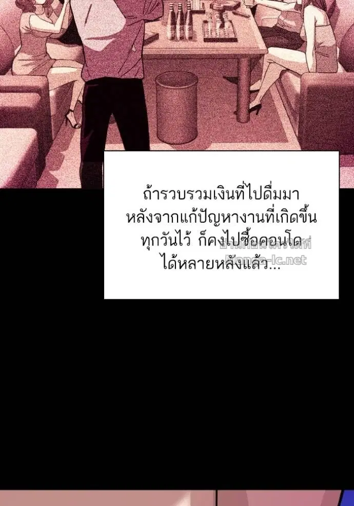 Reborn Rich ตอนที่ 30 หน้า 97