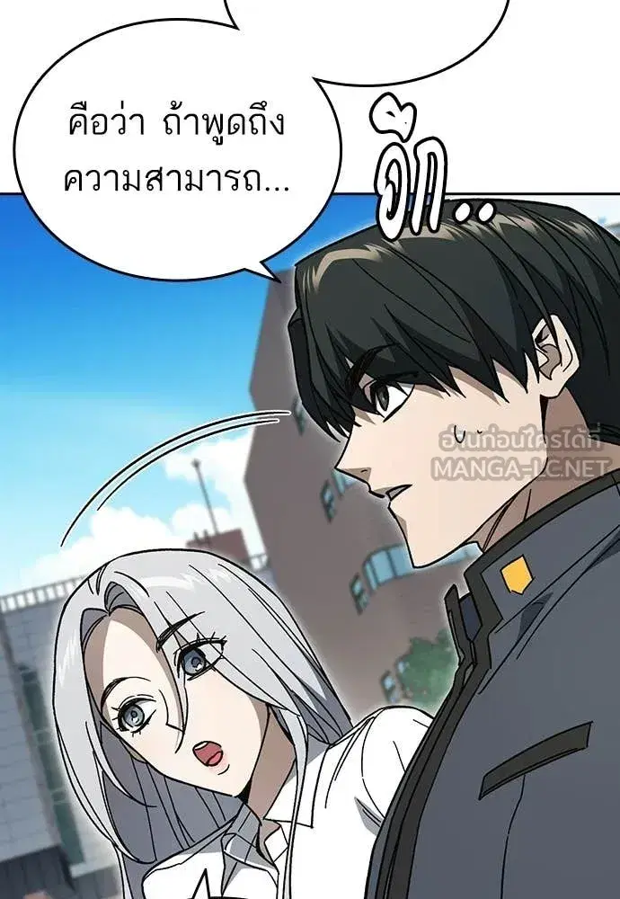 Study Group ตอนที่ 308 หน้า 54