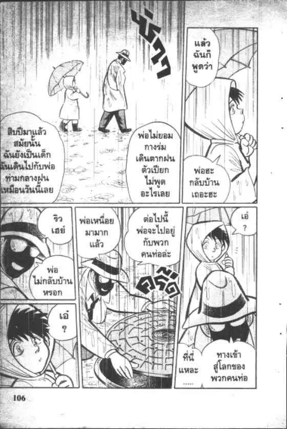 Gakkou Kaidan ตอนที่ 29 หน้า 2