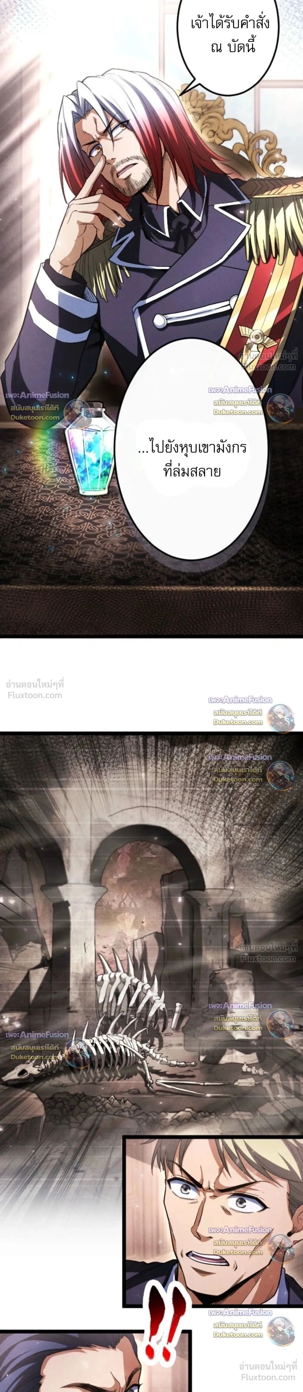 Reincarnates as His Descendant 1000 Years Later ตอนที่ 49 หน้า 34