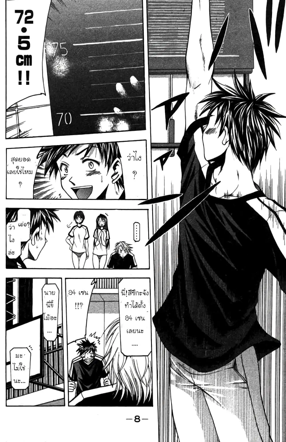 Suzuka ตอนที่ 5 หน้า 11