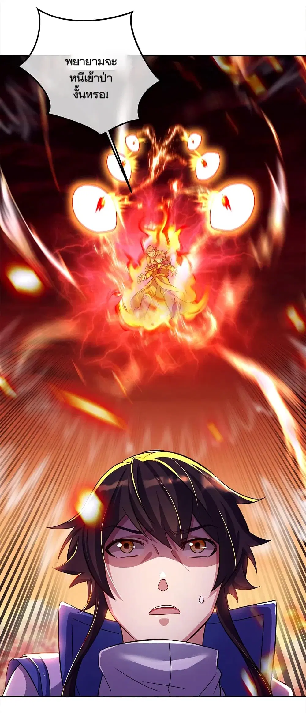 Peerless Battle Spirit (Tian Cang Zi Dongman) ตอนที่ 299 หน้า 24