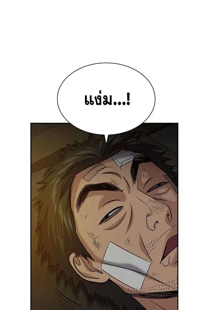 True Education ตอนที่ 253 หน้า 10