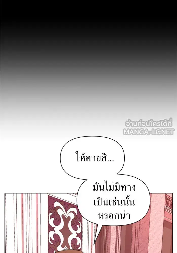Your Throne ตอนที่ 56 หน้า 15