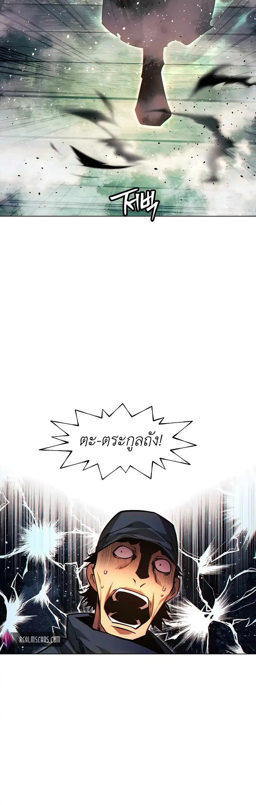 A Modern Man Who Got Transmigrated Into the Murim World ตอนที่ 58 หน้า 78