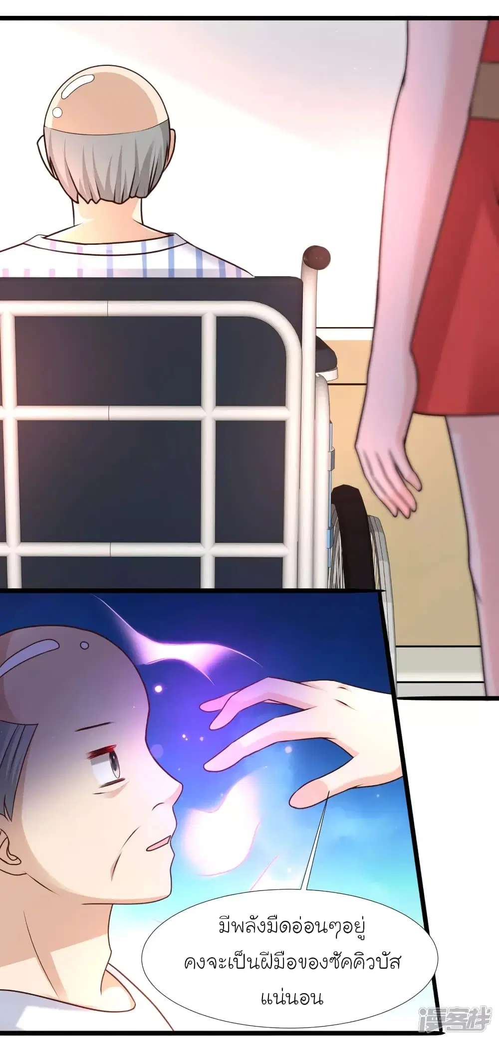 The Strongest Peach Blossom ตอนที่ 212 หน้า 17