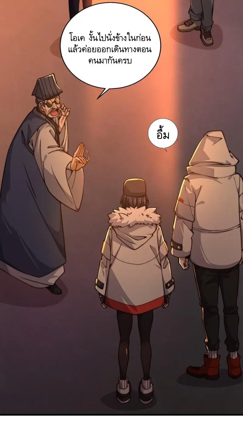 The First Order ตอนที่ 361 หน้า 8