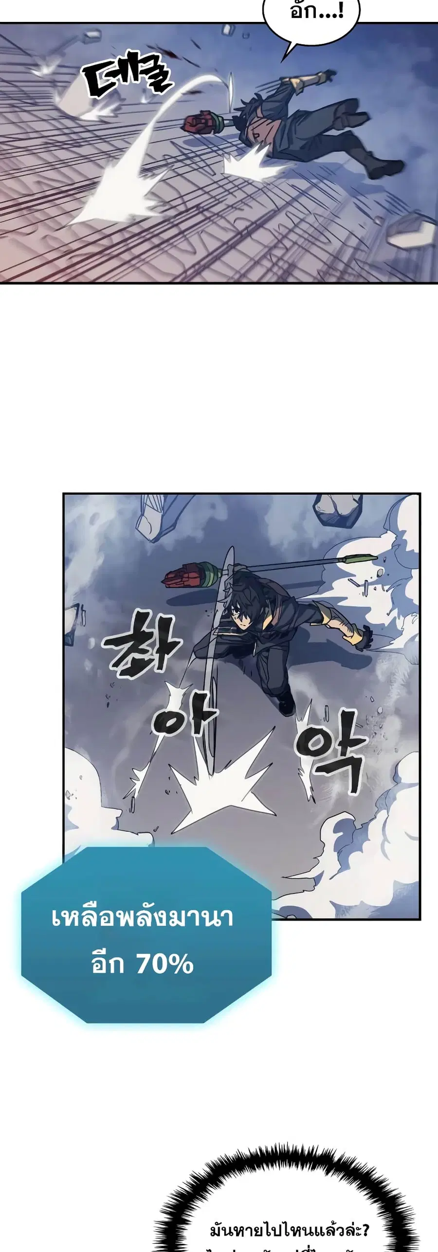 A Returner’s Magic Should Be Special ตอนที่ 167 หน้า 27