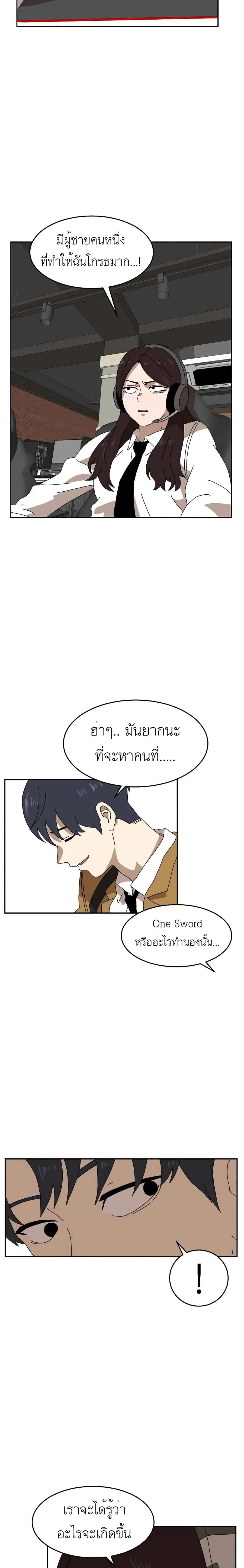 Double Click ตอนที่ 3 หน้า 12
