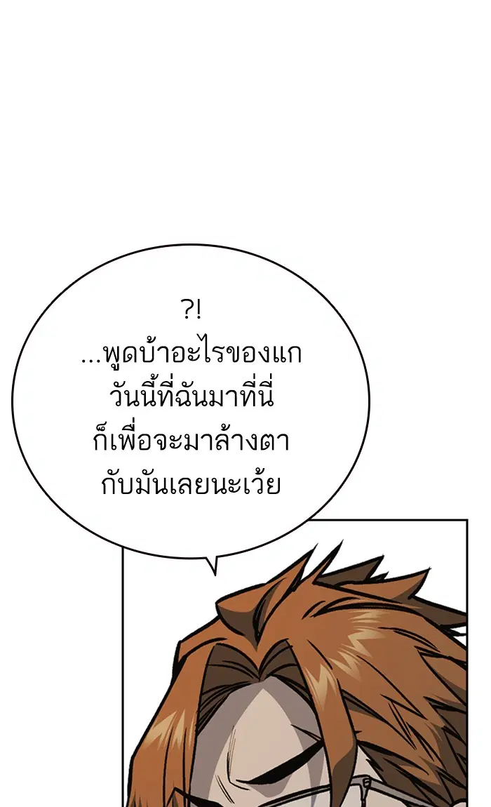 Study Group ตอนที่ 146 หน้า 15
