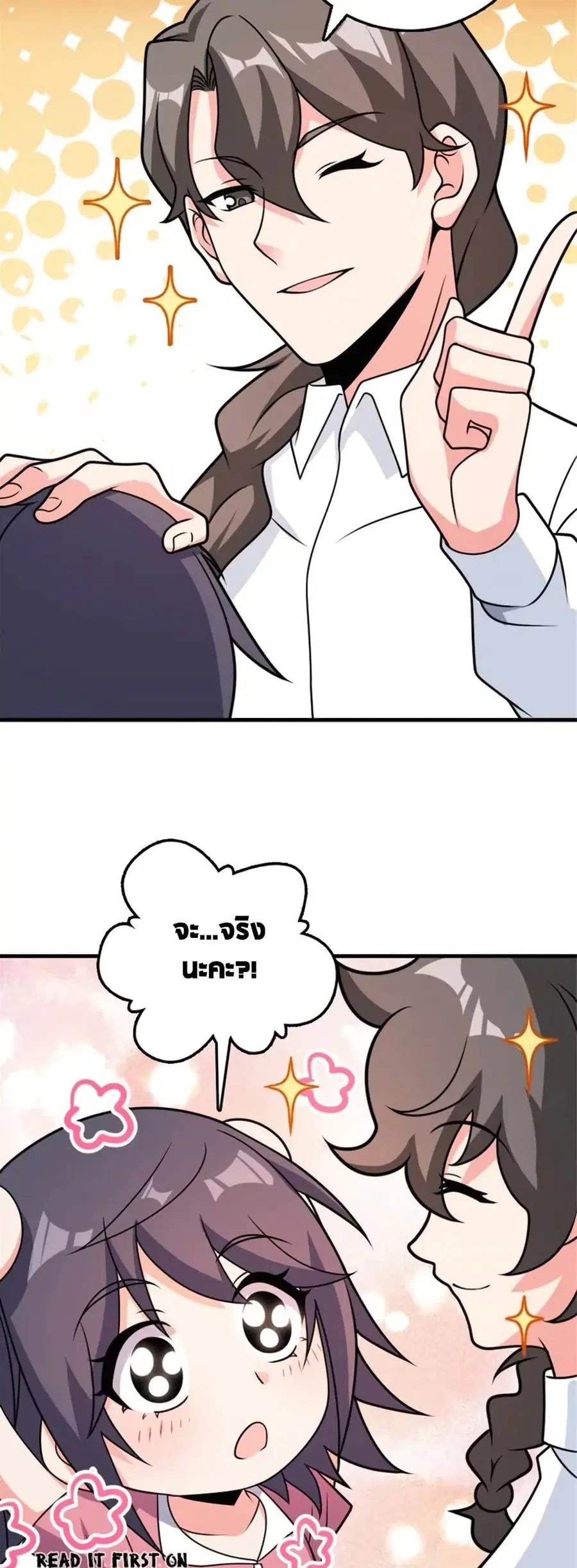 Release That Witch ตอนที่ 501 หน้า 34