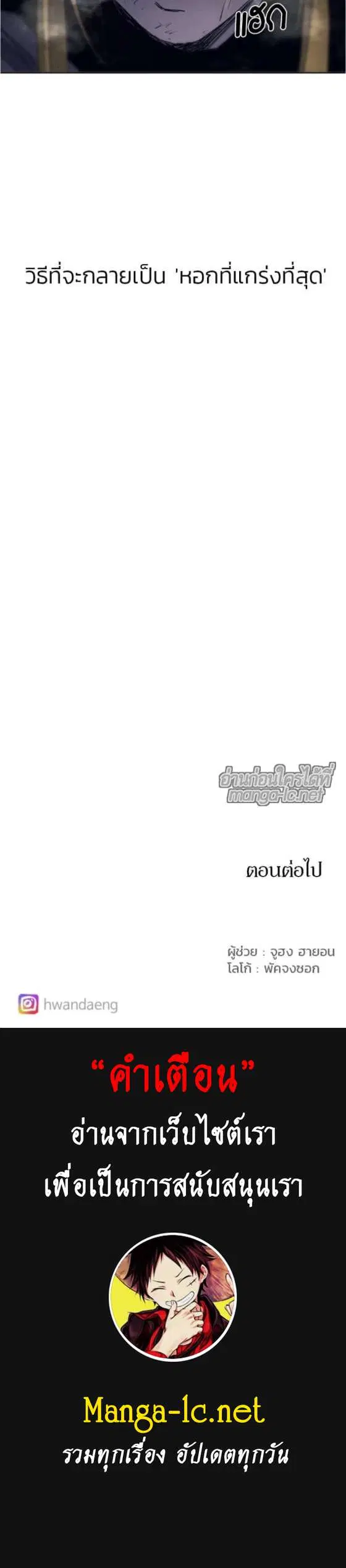 The Ember Knight ตอนที่ 59 หน้า 7