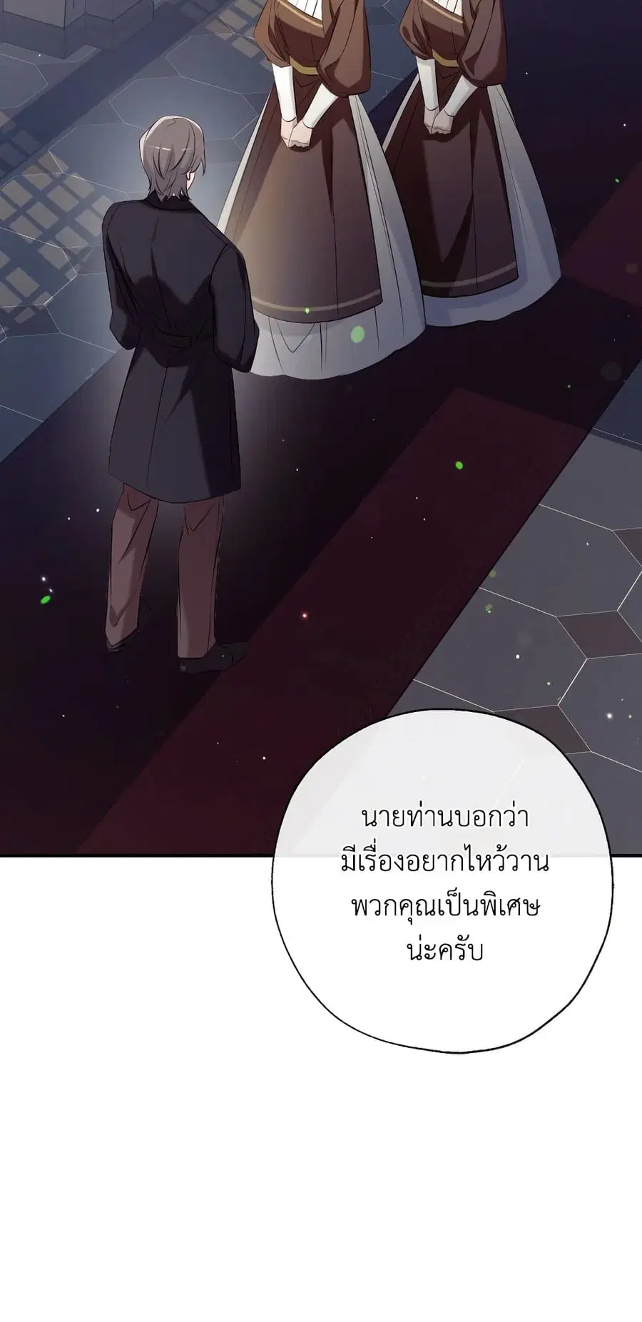 Can We Become a Family? ตอนที่ 51 หน้า 17