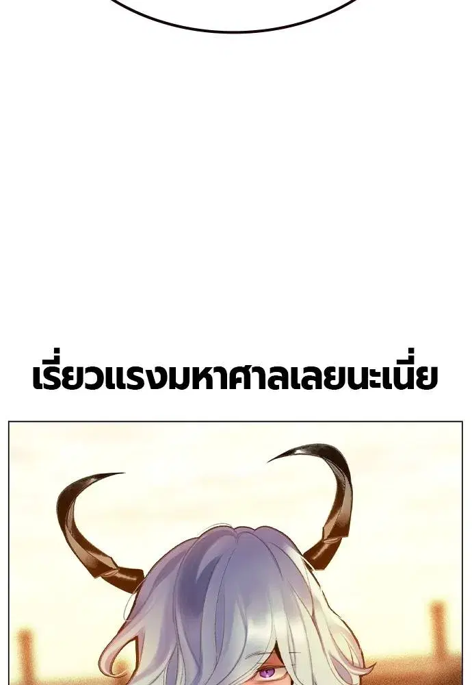 Jungle Juice ตอนที่ 137 หน้า 67