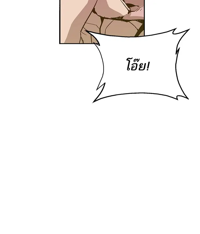Weak Hero ตอนที่ 14 หน้า 24