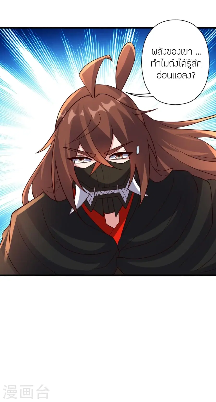 Banished Disciple’s Counterattack ราชาอมตะผู้ถูกขับไล่ ตอนที่ 378 หน้า 53