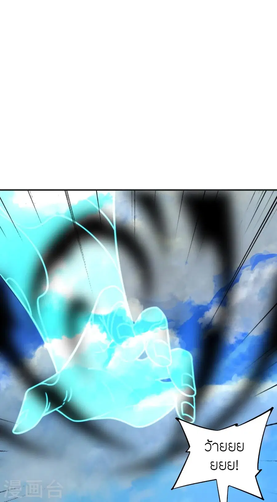 Banished Disciple’s Counterattack ราชาอมตะผู้ถูกขับไล่ ตอนที่ 358 หน้า 60
