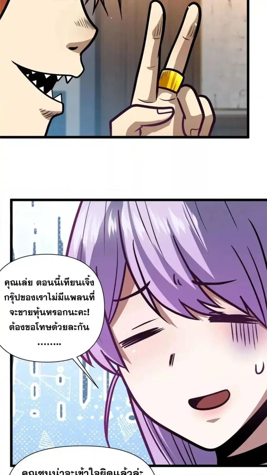 The Best Medical god in the city ตอนที่ 117 หน้า 13