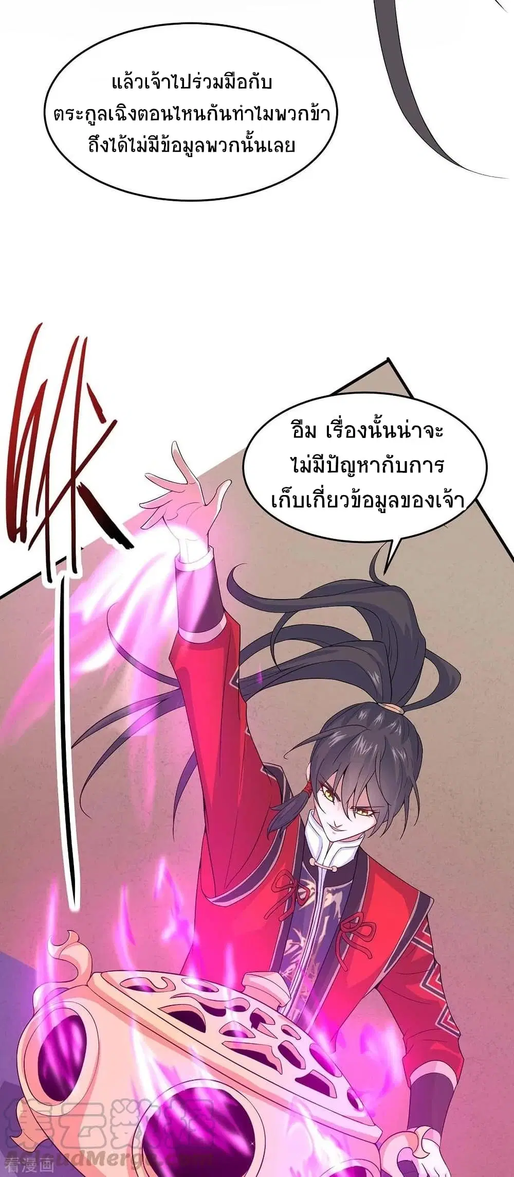 Return of Divine Emperor ตอนที่ 169 หน้า 11