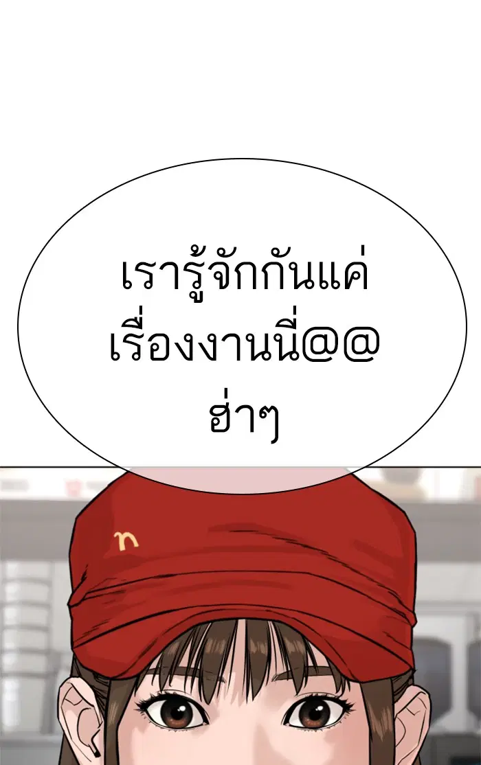 How to Fight ตอนที่ 21 หน้า 37