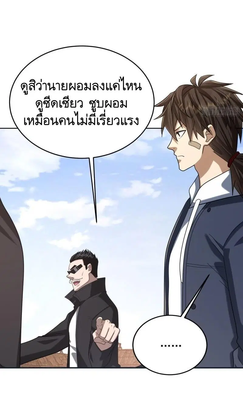 The First Order ตอนที่ 164 หน้า 41