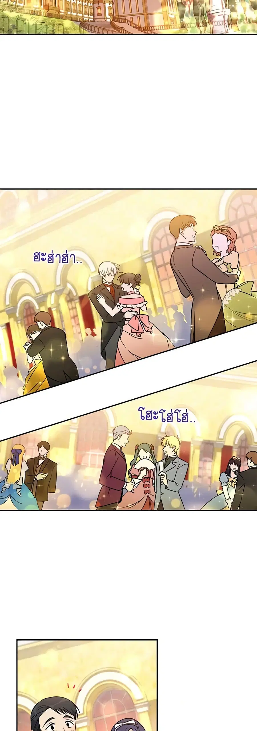 The Soulless Duchess ตอนที่ 7 หน้า 23