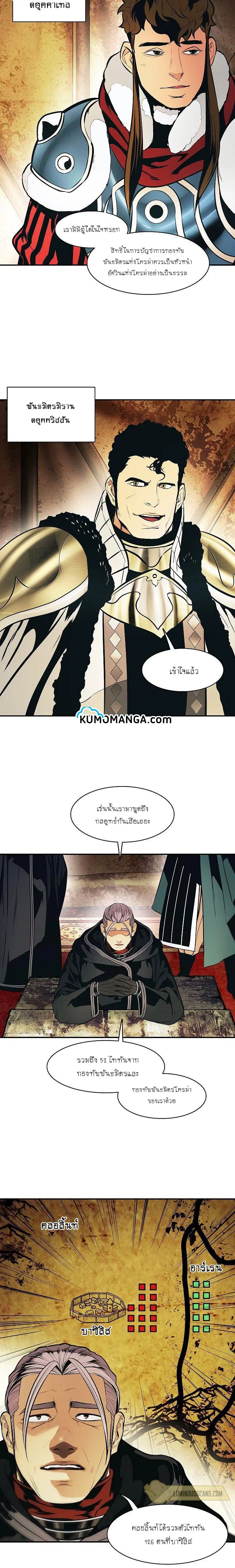 MookHyang – Dark Lady ตอนที่ 112 หน้า 10