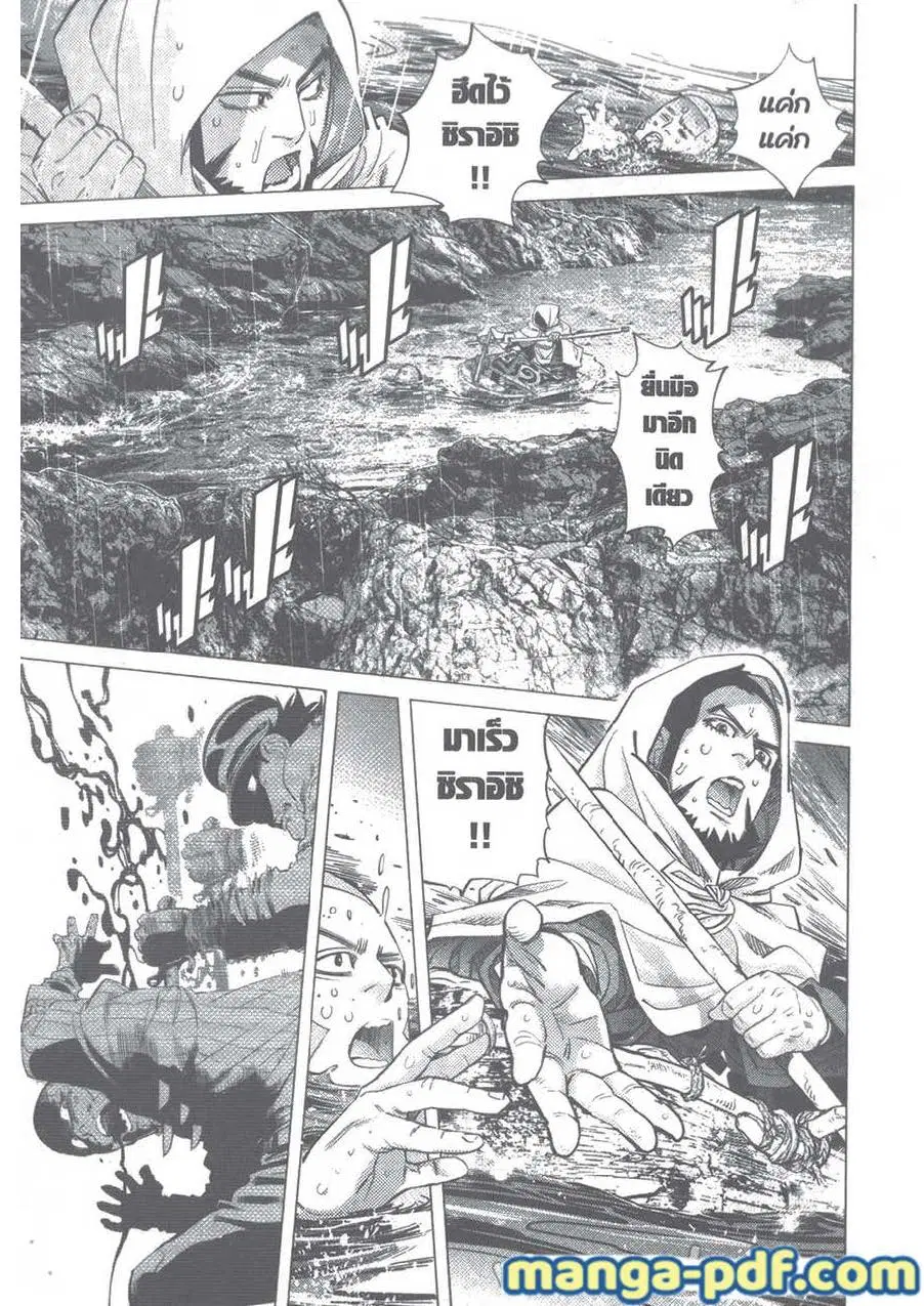 Golden Kamuy ตอนที่ 93 หน้า 13