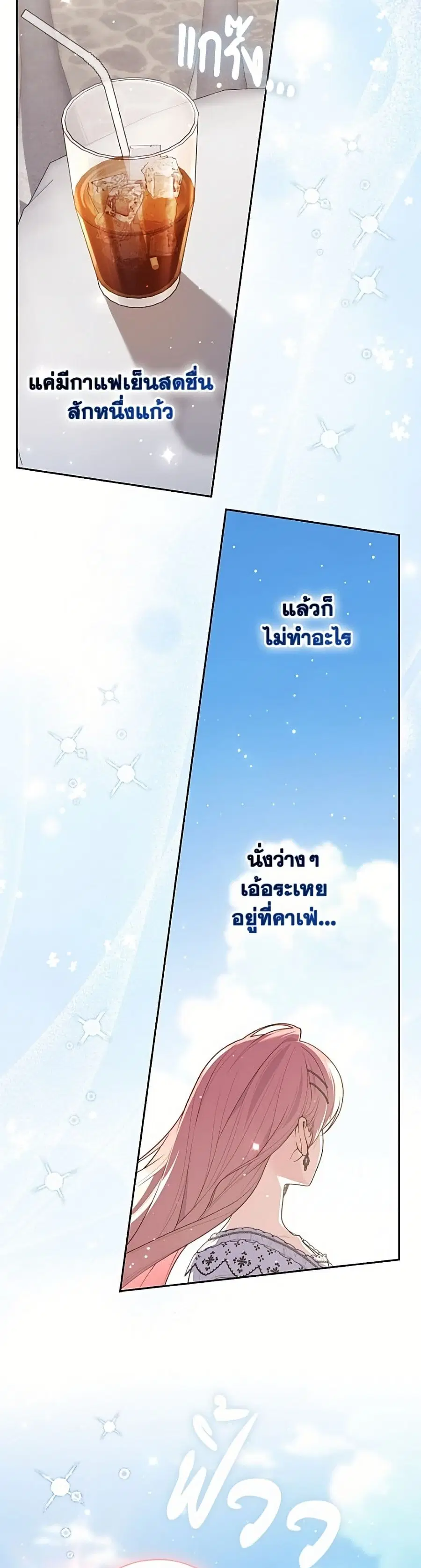 Fortune-Telling Lady ตอนที่ 136 หน้า 15