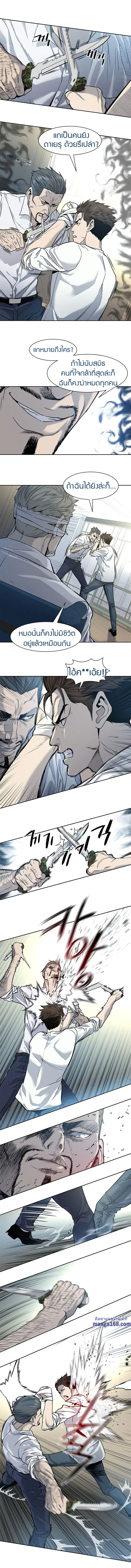God of Blackfield ตอนที่ 35 หน้า 12
