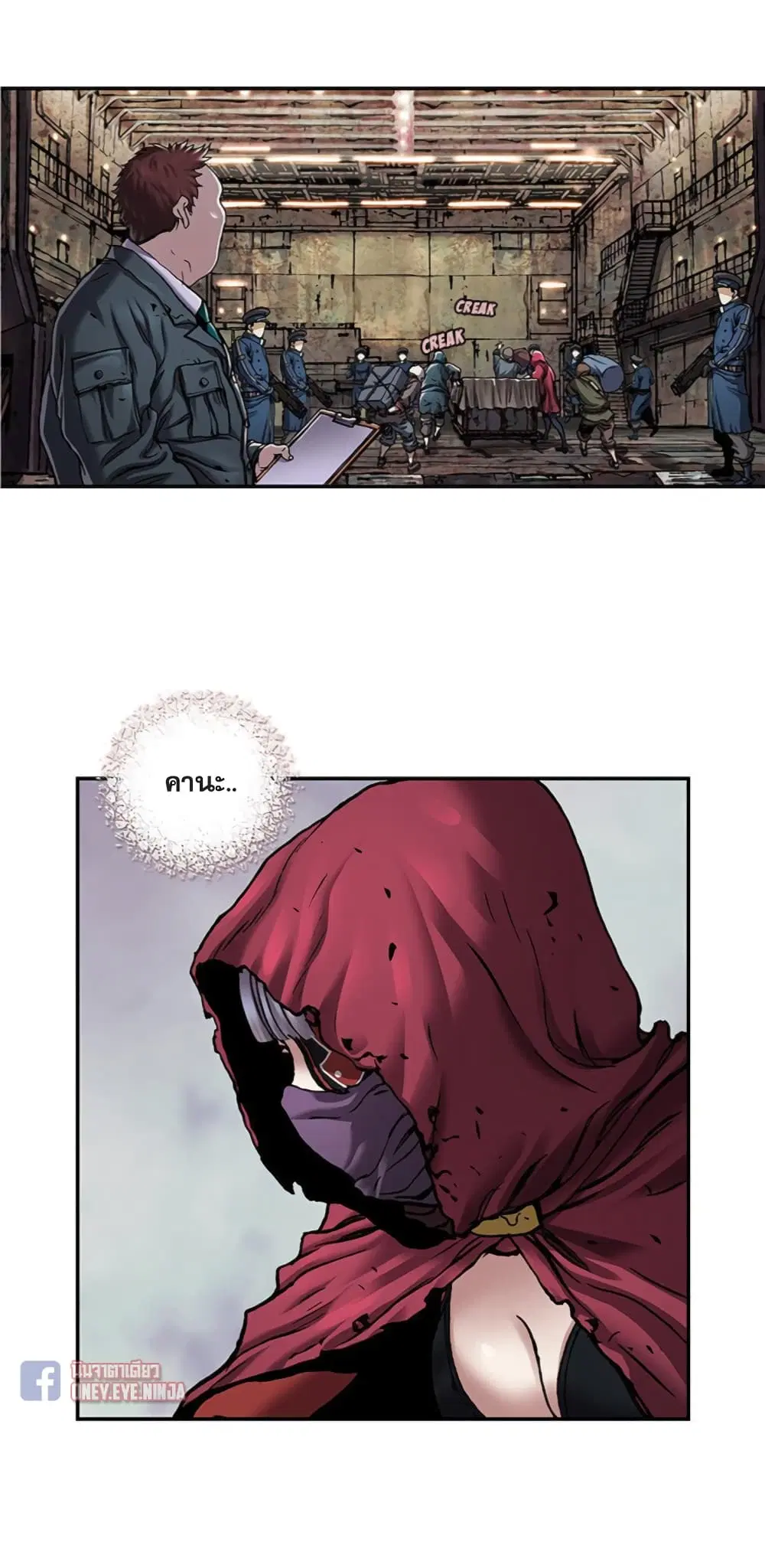 Leviathan ตอนที่ 106 หน้า 23