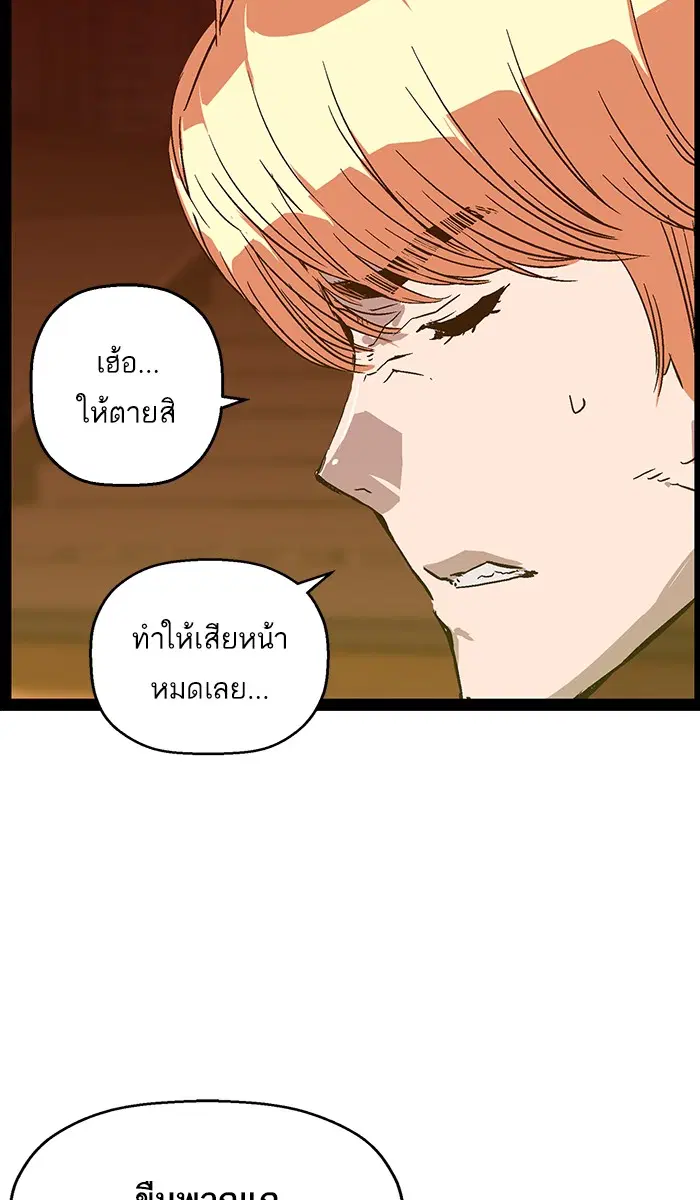 Weak Hero ตอนที่ 122 หน้า 38