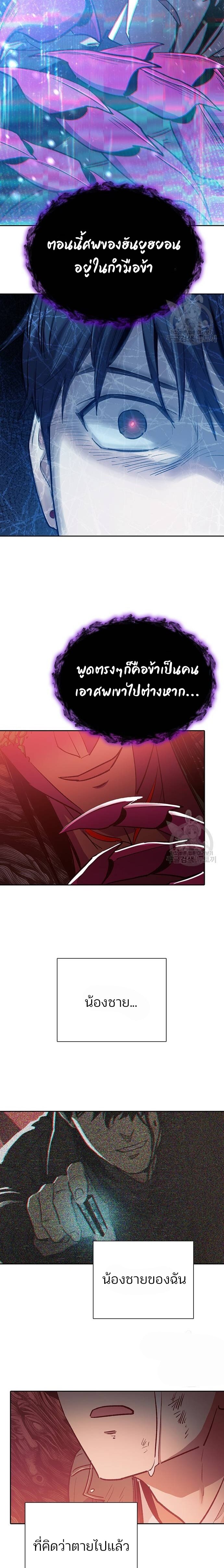 My S-Class Hunters (The S-Classes That I Raised) ตอนที่ 91 หน้า 15